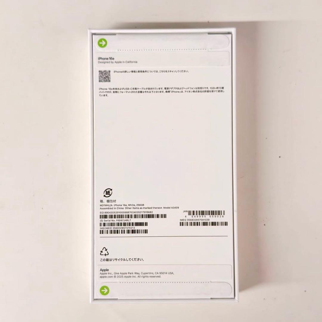 新品未開封 Apple iPhone 16e 256GB ホワイト SIMフリー