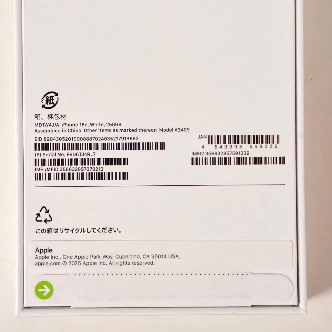 新品未開封 Apple iPhone 16e 256GB ホワイト SIMフリー