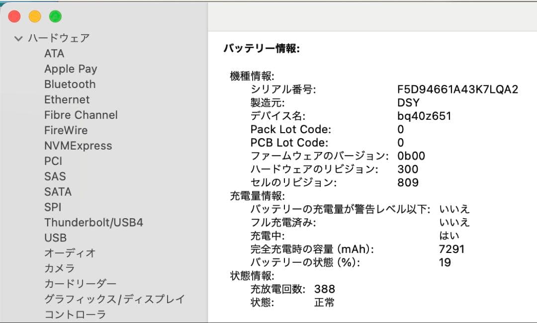 MacBookPro2019 16インチ corei7 16GB 512GB