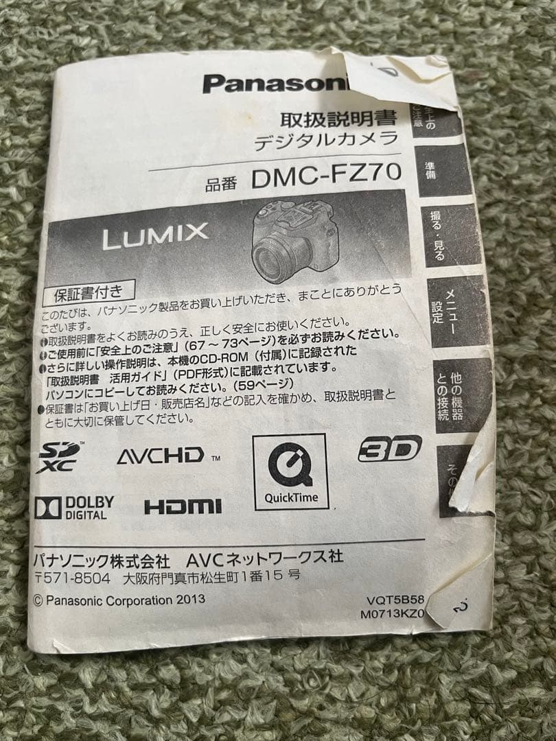 Panasonic LUMIX DMC-FZ70 SDカード32GB2枚付属