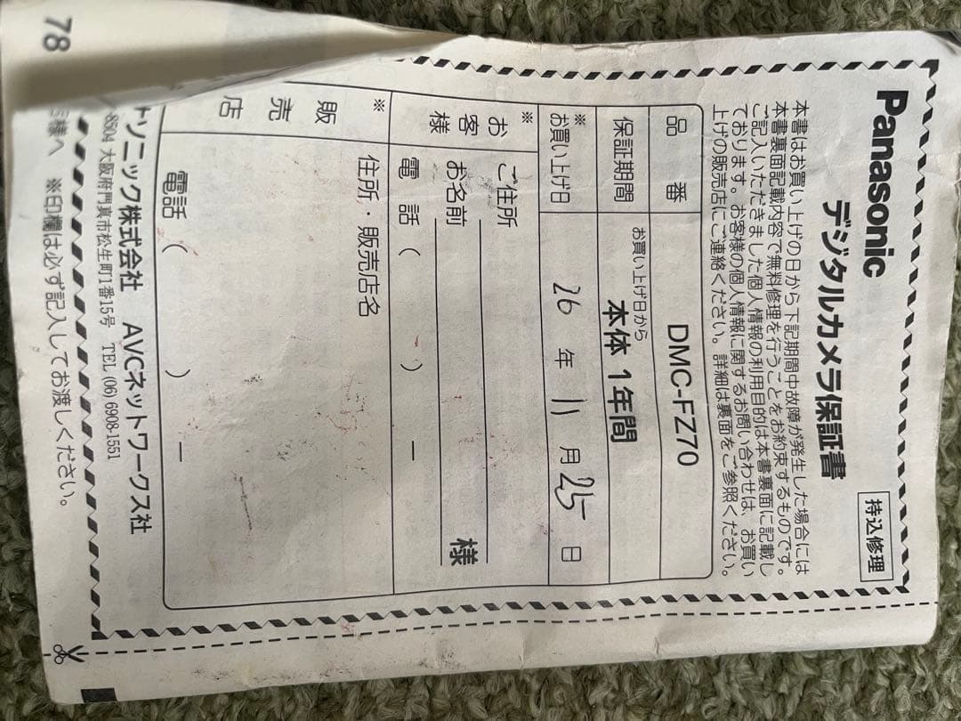 Panasonic LUMIX DMC-FZ70 SDカード32GB2枚付属