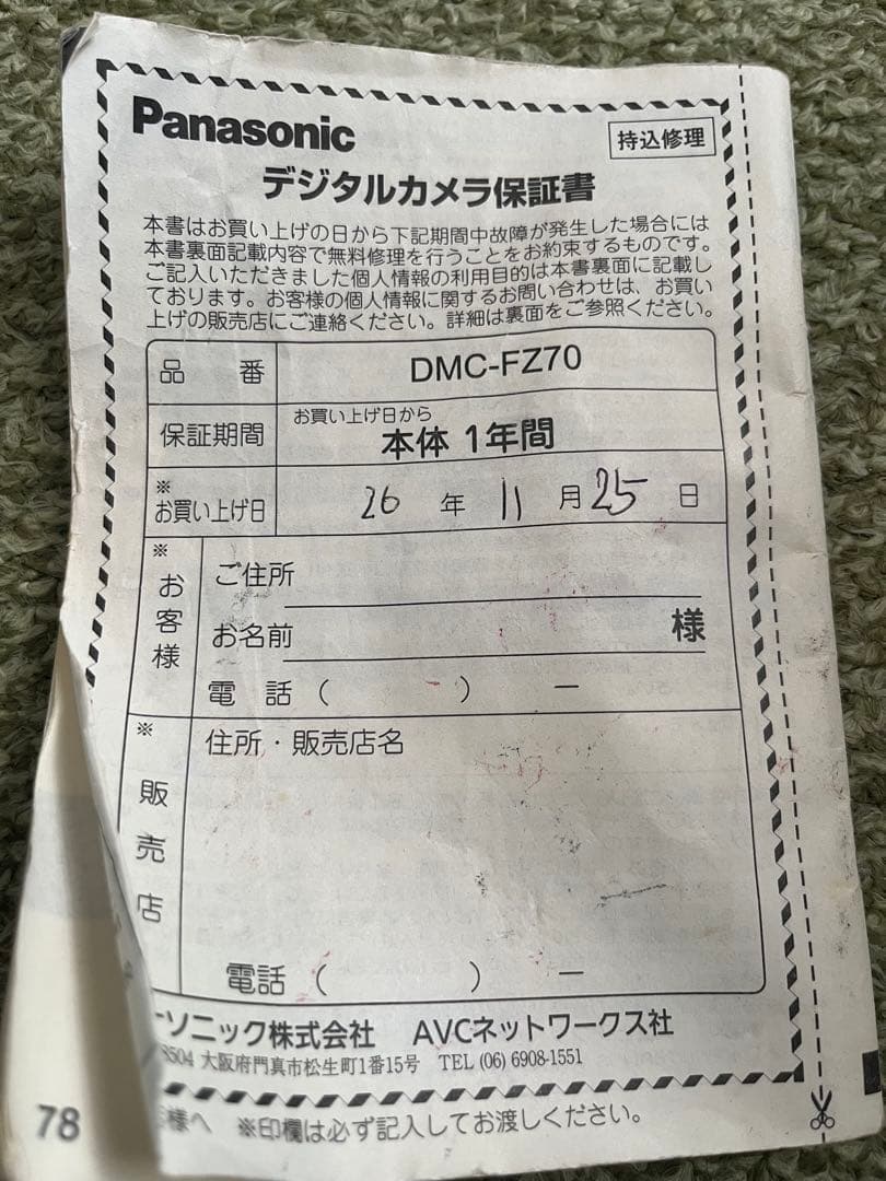 Panasonic LUMIX DMC-FZ70 SDカード32GB2枚付属