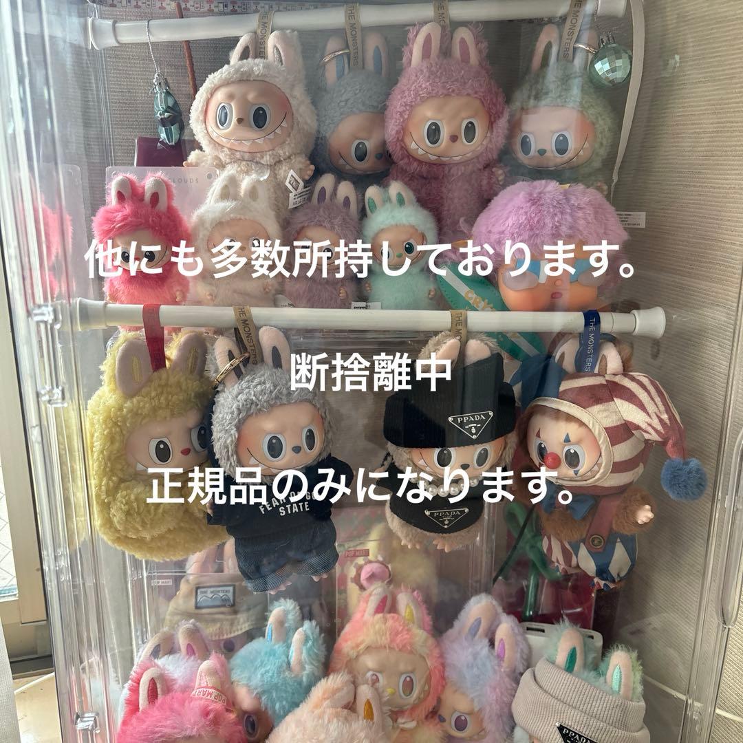 POP MART ラブブぬいぐるみ4体セット