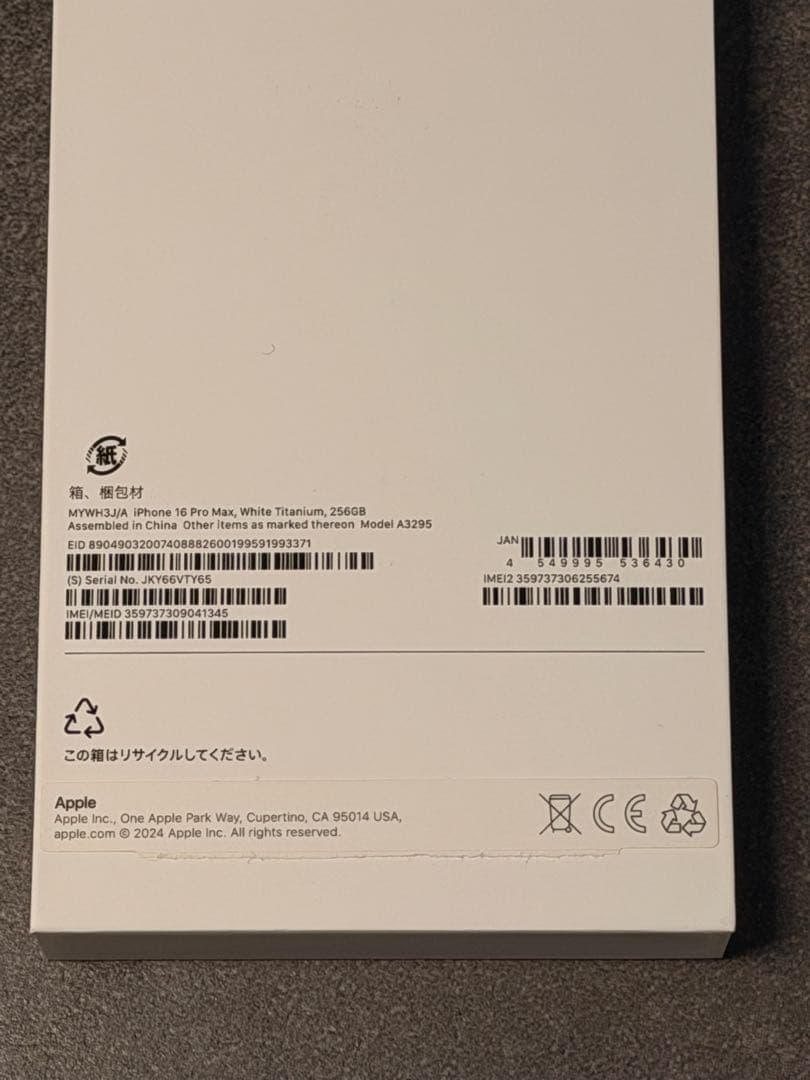 iPhone16 pro max 256GB ホワイトチタニウム 電池100%