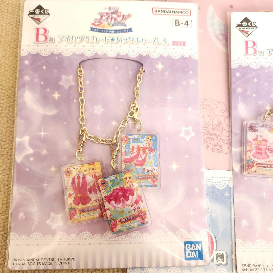 アイカツ 一番くじ いちご セット