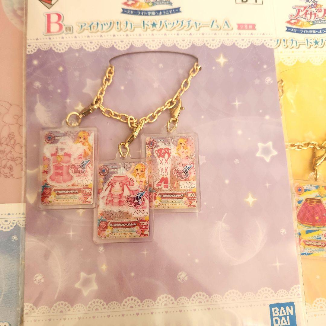 アイカツ 一番くじ いちご セット