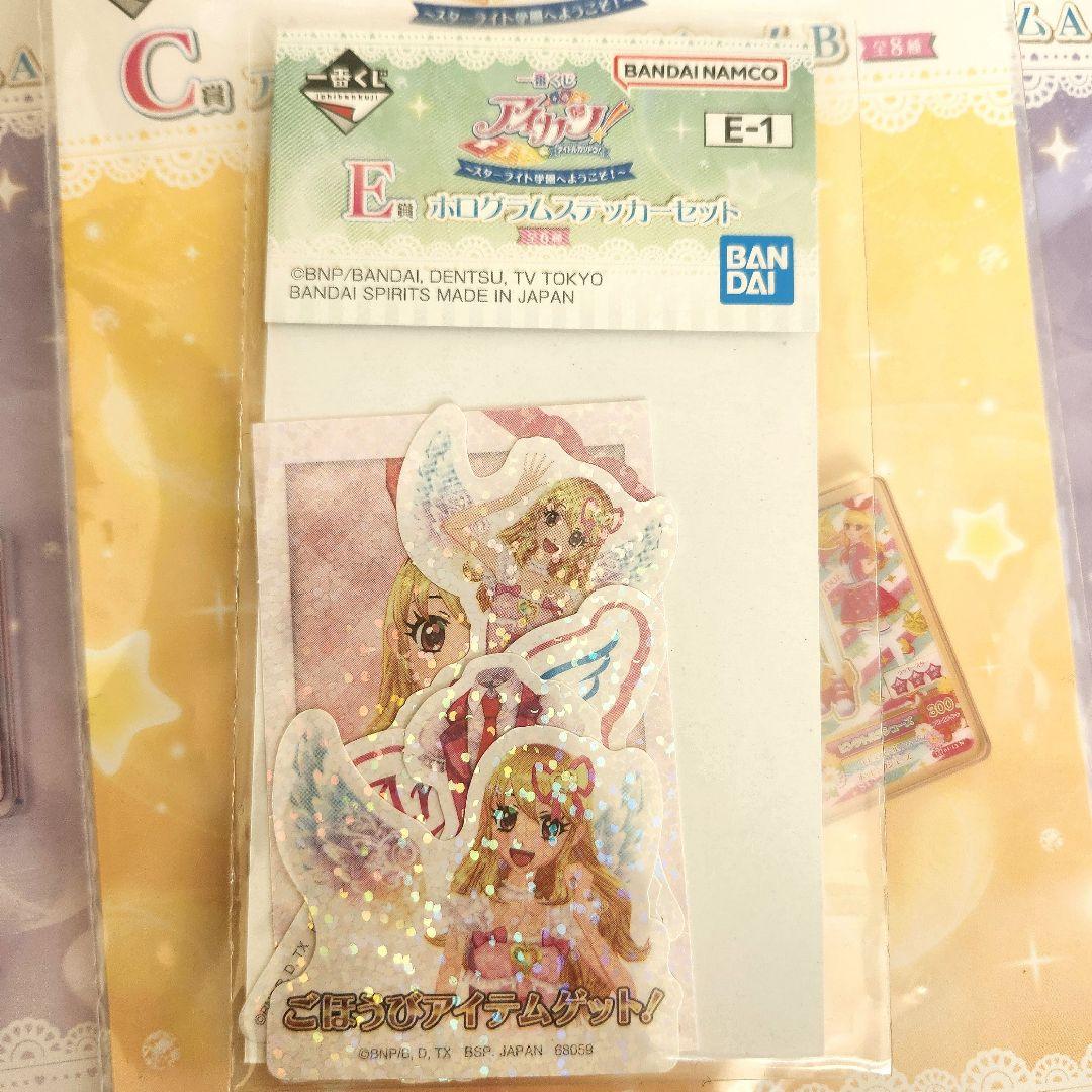 アイカツ 一番くじ いちご セット