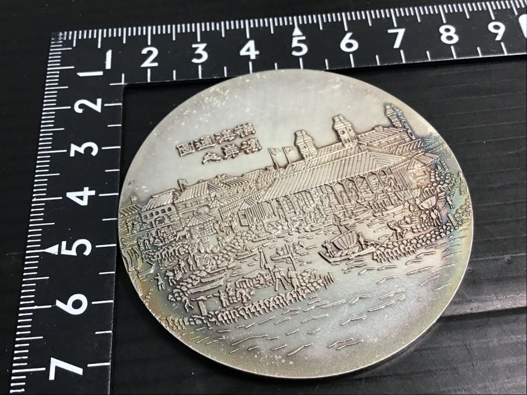 純銀メダル1969年 横浜市開港130周年記念メダル 純銀 刻印 大型銀貨
