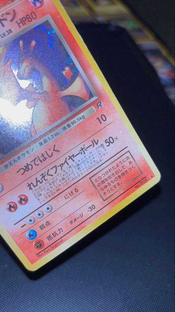 旧裏　全面ホロ　わるいリザードン　ロケット団　コンプリート　64枚　ポスター付