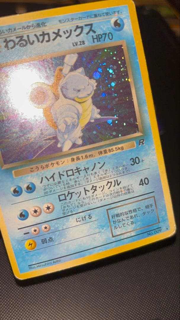 旧裏　全面ホロ　わるいリザードン　ロケット団　コンプリート　64枚　ポスター付