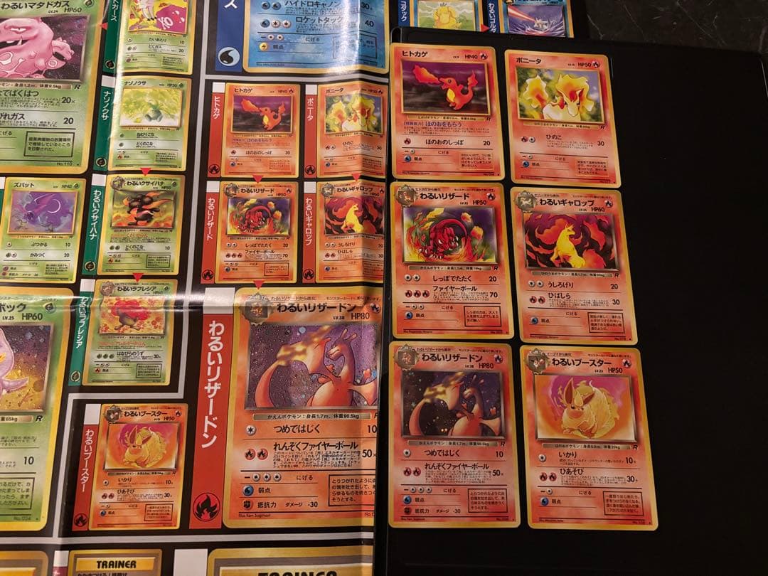 旧裏　全面ホロ　わるいリザードン　ロケット団　コンプリート　64枚　ポスター付