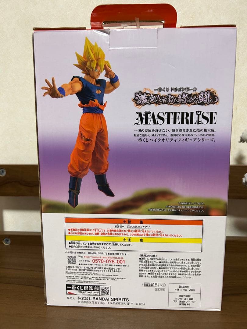 ドラゴンボールD賞 激突！宇宙を賭けた闘い　孫悟空　フィギュ　艶消し