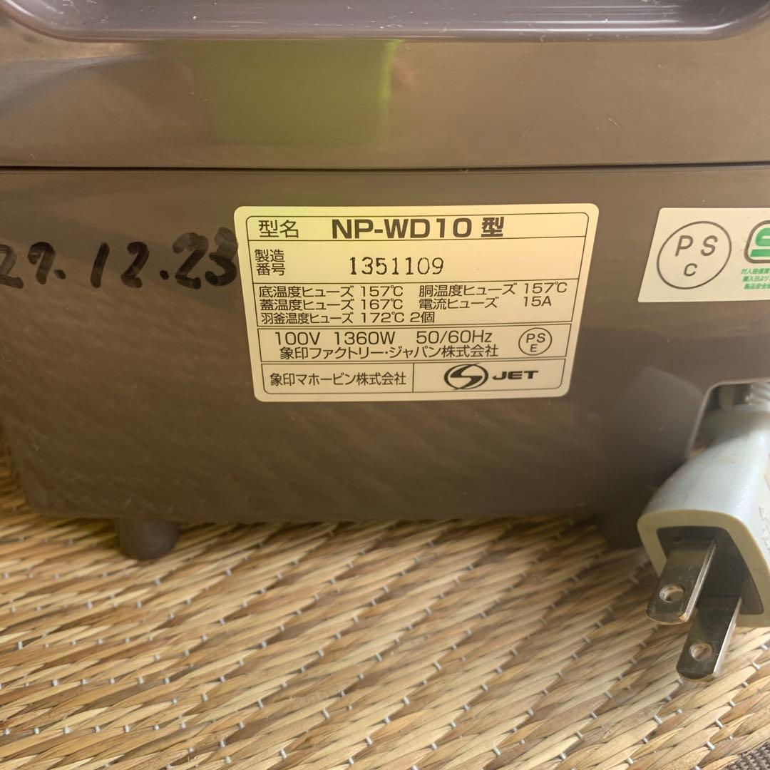 圧力炊飯器 NP-WD10
