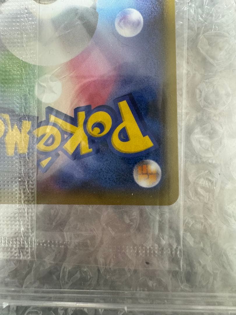 【未開封】ポケモンカード 長場雄 ピカチュウ プロモ yu nagaba