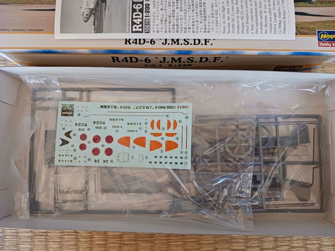 昭和L2D零式輸送機プラモデル1/200等4機
