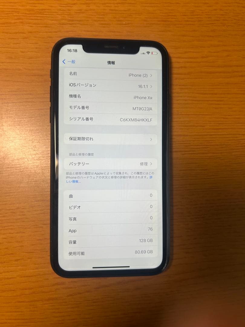 Apple iPhone XR(テンアール) 本体SIMフリー　128GB