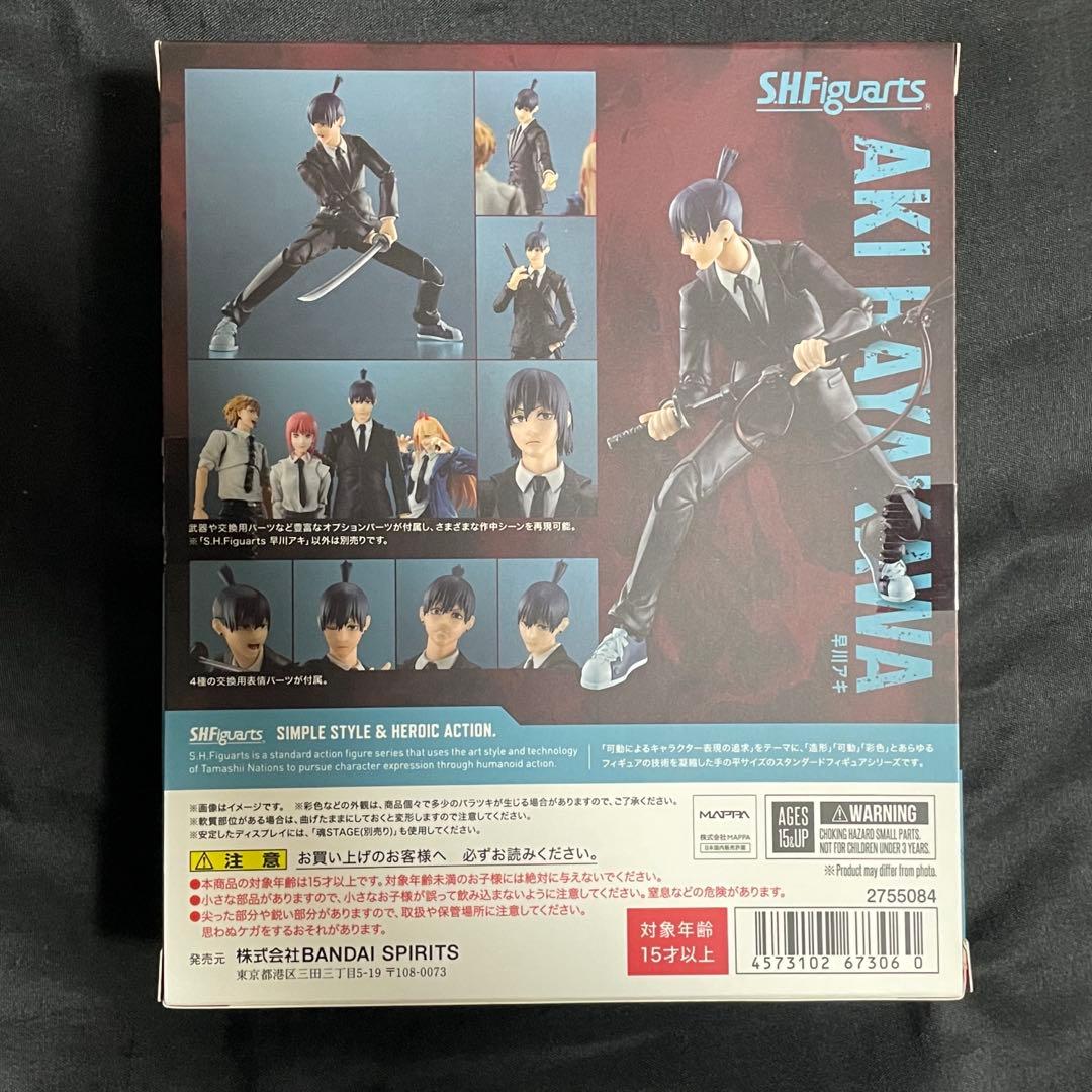 S.H.Figuarts 早川アキ