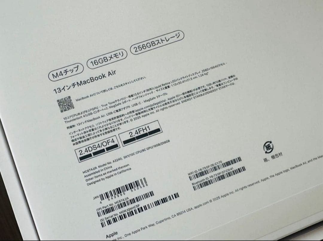 【新品】MacBookAir13インチ/スカイブルーM4/16GB/256GB