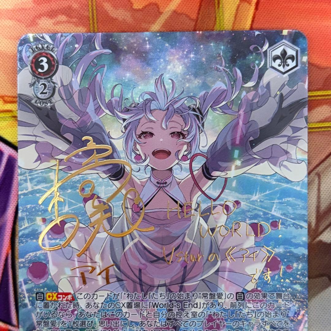 ヴァイスシュヴァルツ バーチャルガール “ステージ”アイ SP 2枚セット