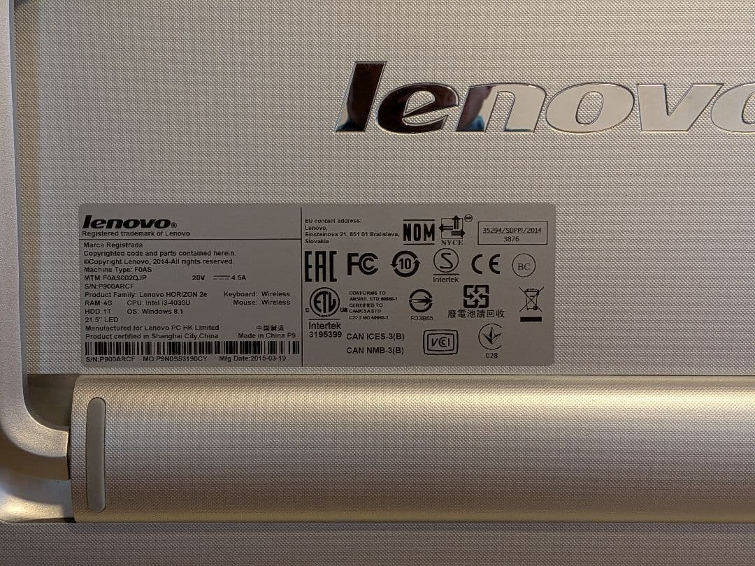 lenovo horizon 2e　一体型PC タッチパネル　バッテリ内蔵
