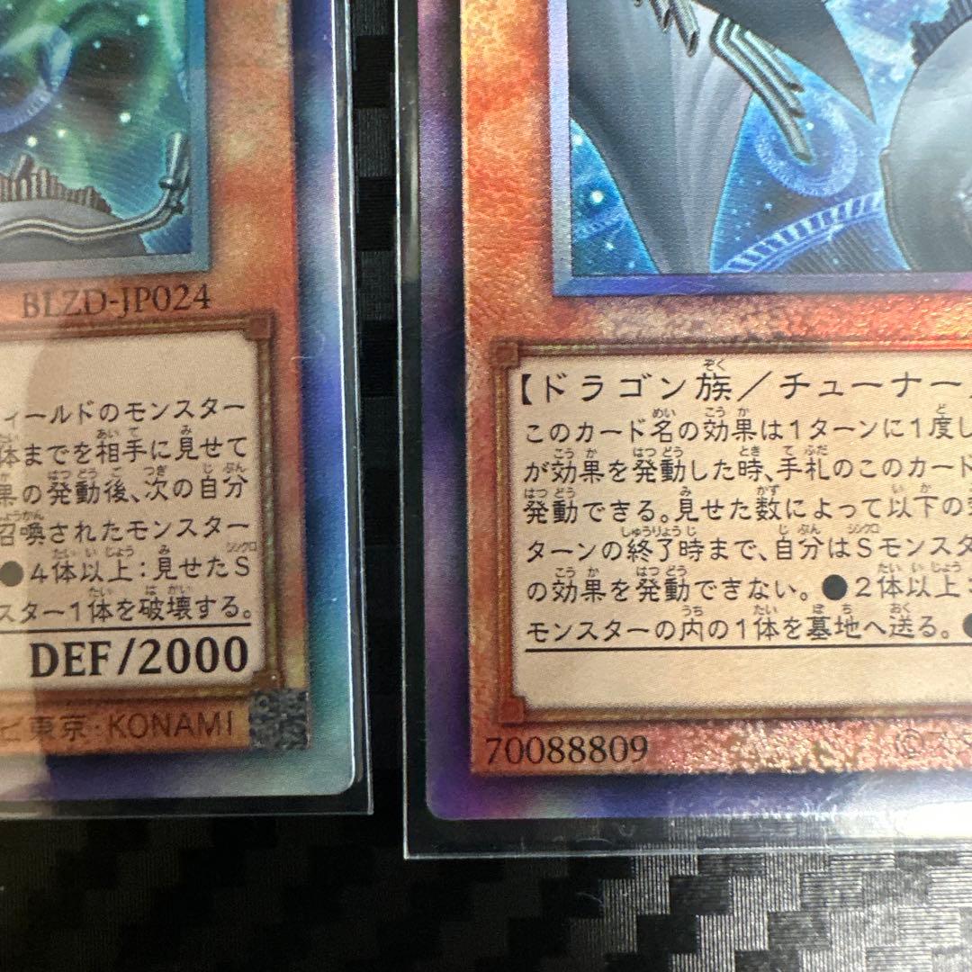 遊戯王 調和ノ天救竜 レリーフ 3枚セット
