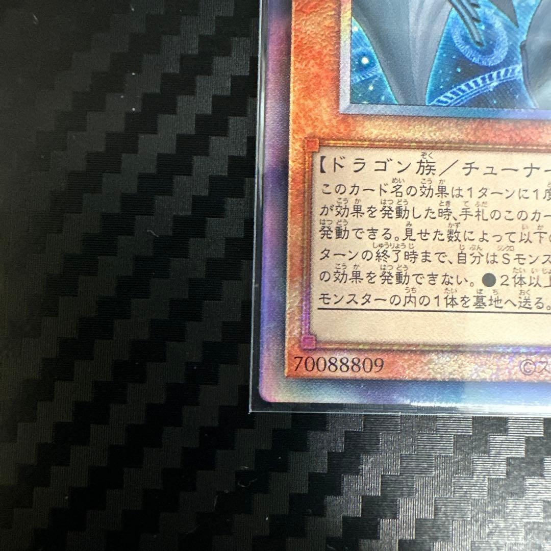 遊戯王 調和ノ天救竜 レリーフ 3枚セット