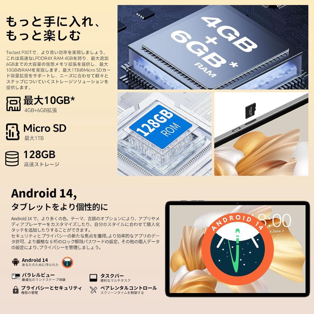 TECLAST P30T タブレット 10インチ 10GB+128GB