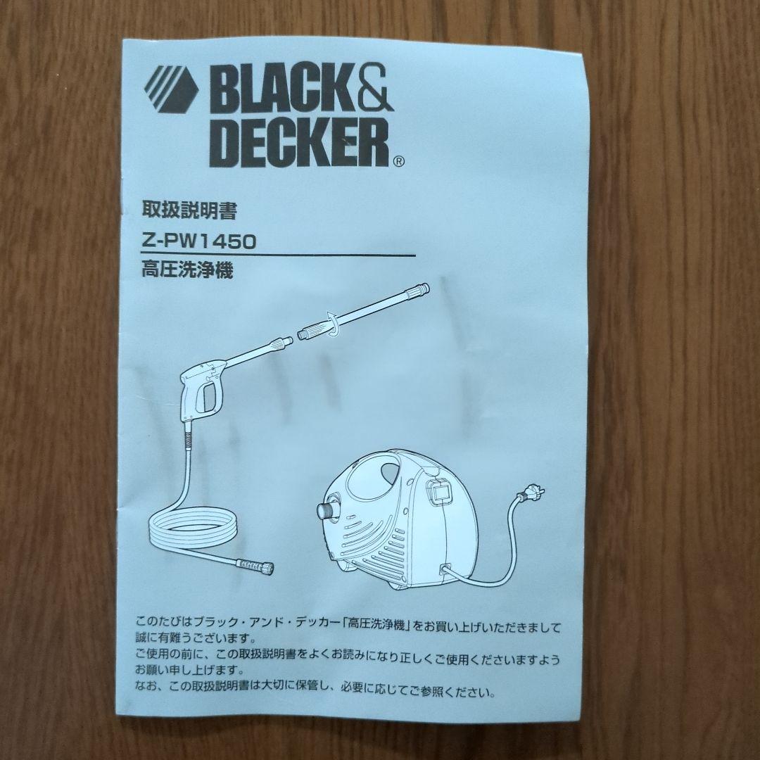 BLACK＆DECKER ブラックアンドデッカーポータブル高圧洗浄機 1400W