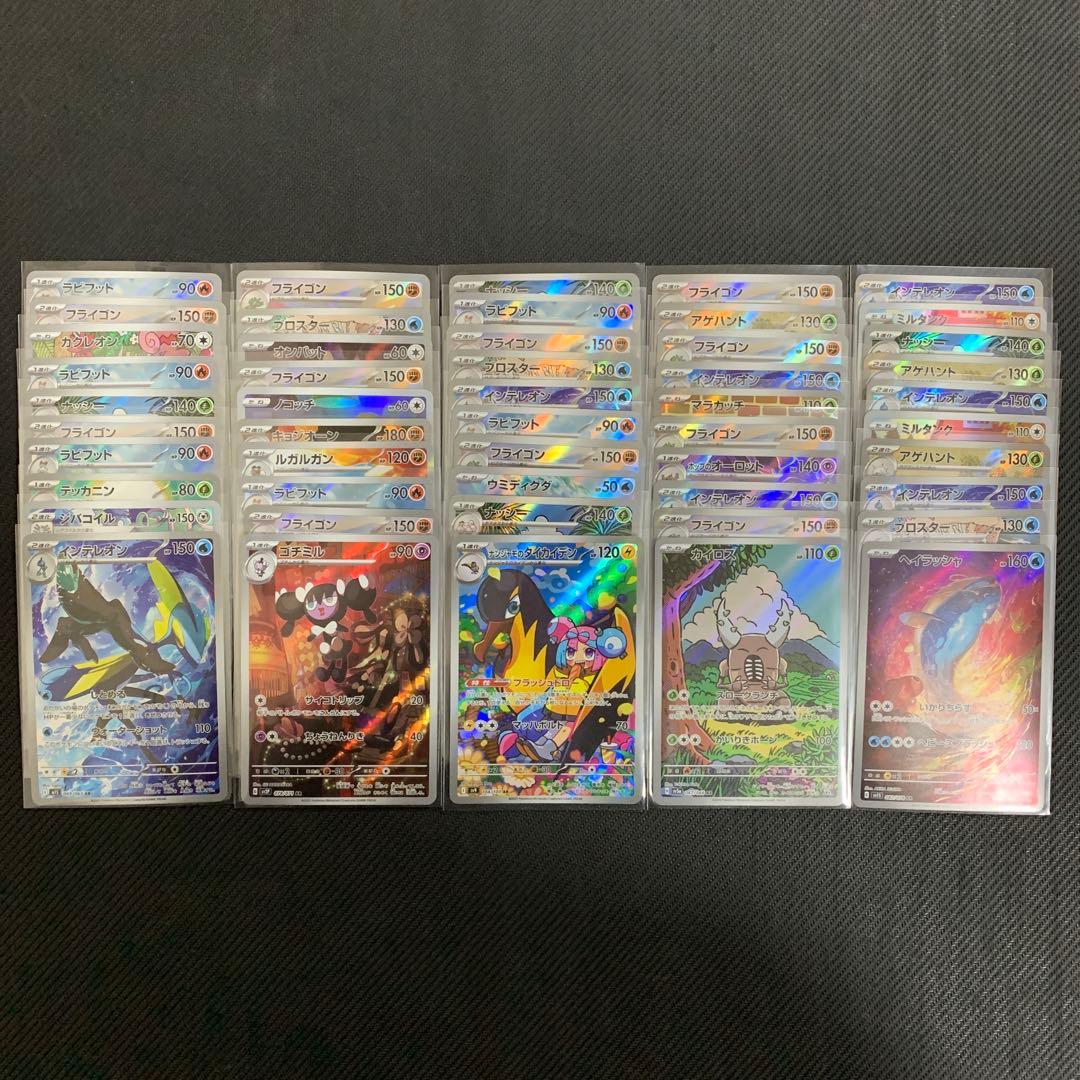 ポケモンカード まとめ売り AR•CHR 200枚セット