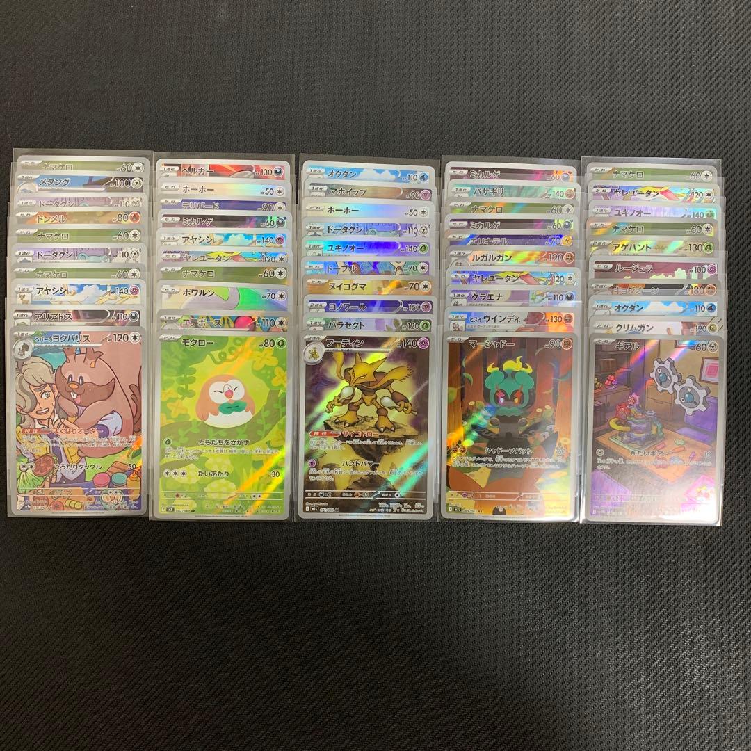 ポケモンカード まとめ売り AR•CHR 200枚セット