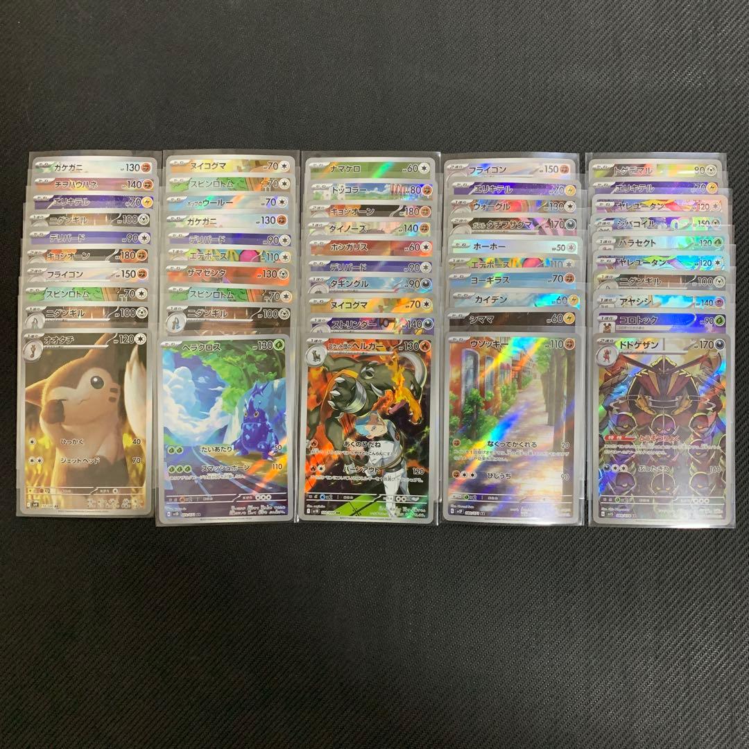 ポケモンカード まとめ売り AR•CHR 200枚セット