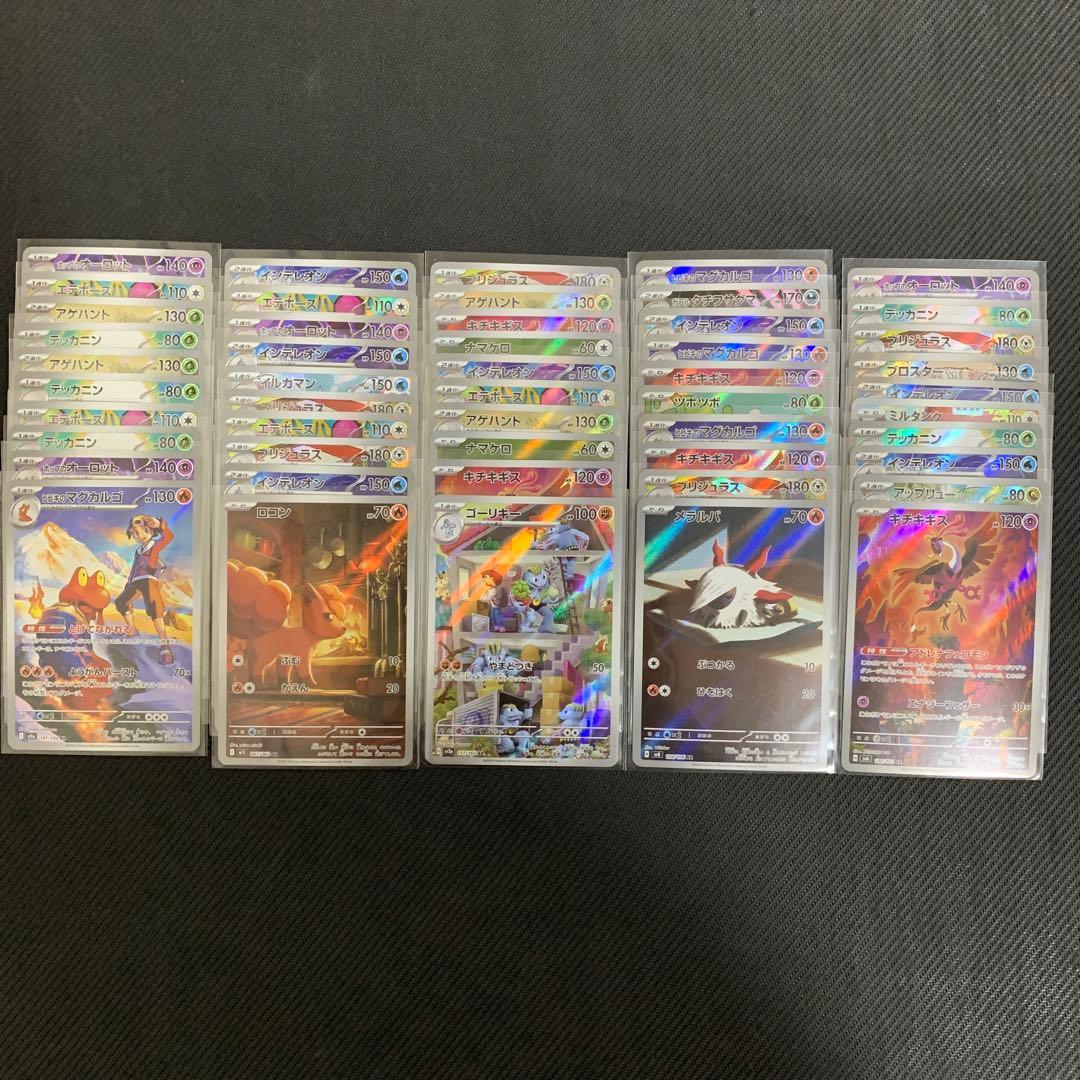 ポケモンカード まとめ売り AR•CHR 200枚セット
