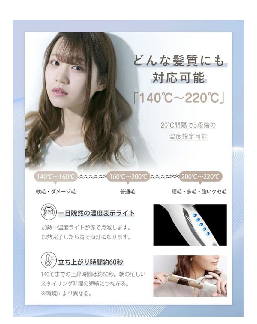 BAYATA カールヘアアイロン 32mm