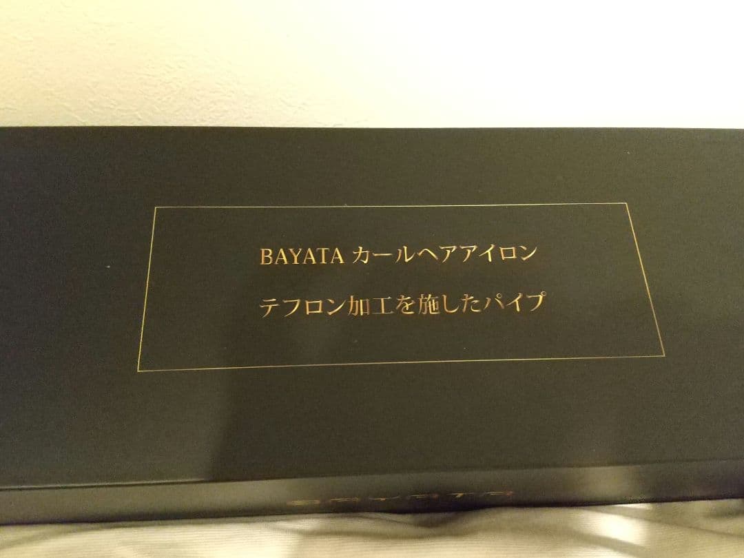 BAYATA カールヘアアイロン 32mm