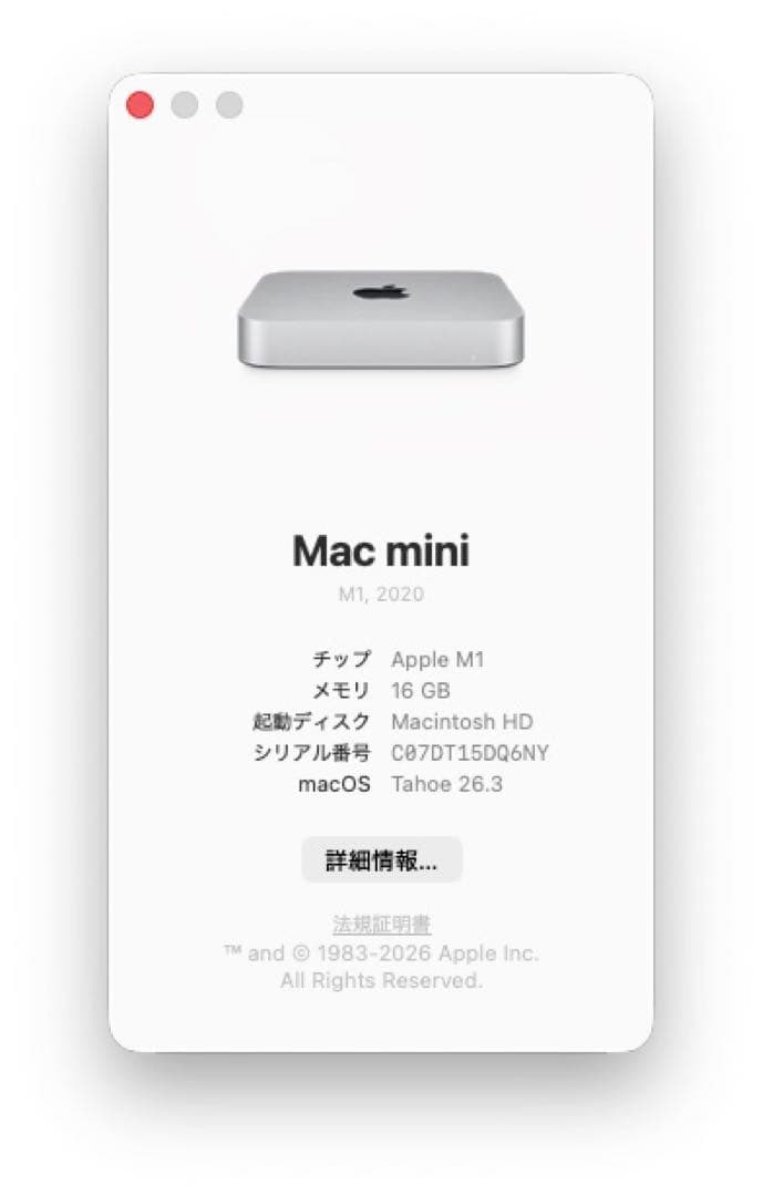 M1 Macmini 16GB/258GB 箱有り