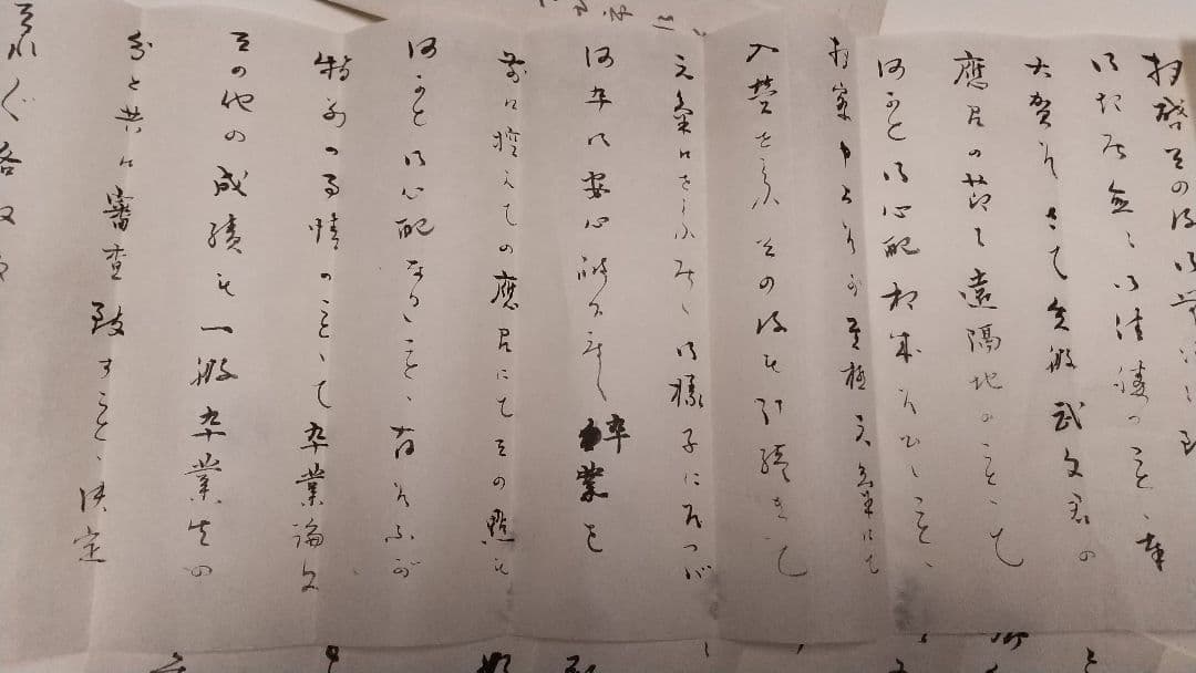 東洋学者 神田喜一郎 書簡 手紙 台北帝大教授 敦煌 書誌学者 中国