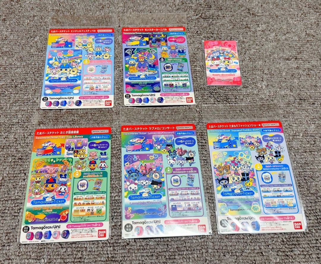 たまごっちuni たまごっちユニ たまバースチケット まとめ売り パープル