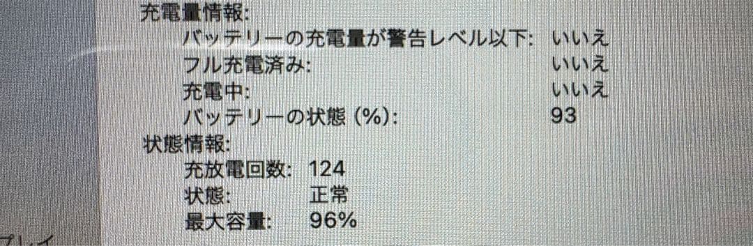 MacBook Air M3 15インチ 8GB 256GB シルバー