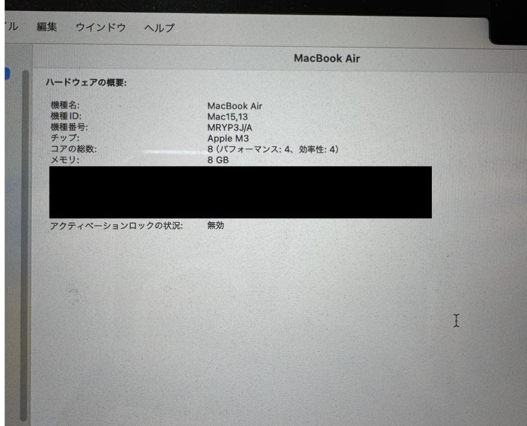 MacBook Air M3 15インチ 8GB 256GB シルバー