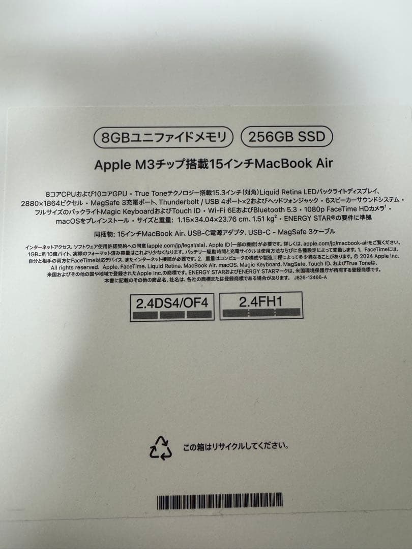 MacBook Air M3 15インチ 8GB 256GB シルバー