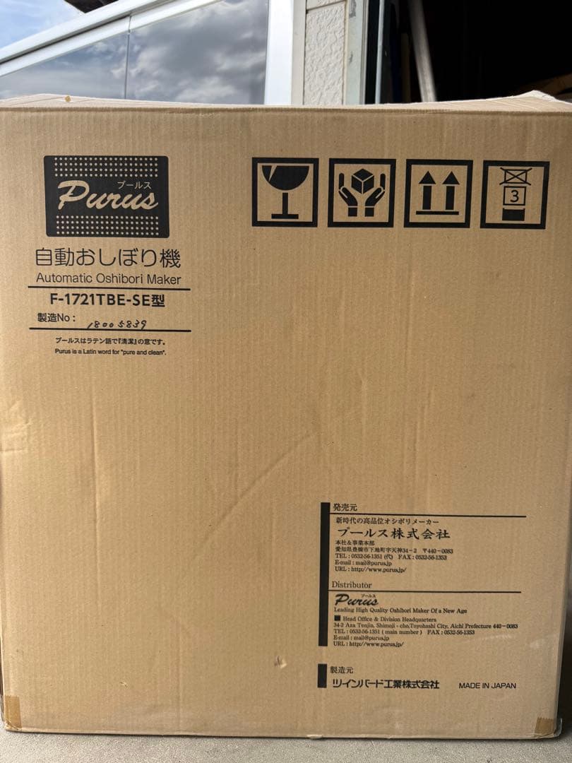 業務用 おしぼり機　Purus F-1721TBE