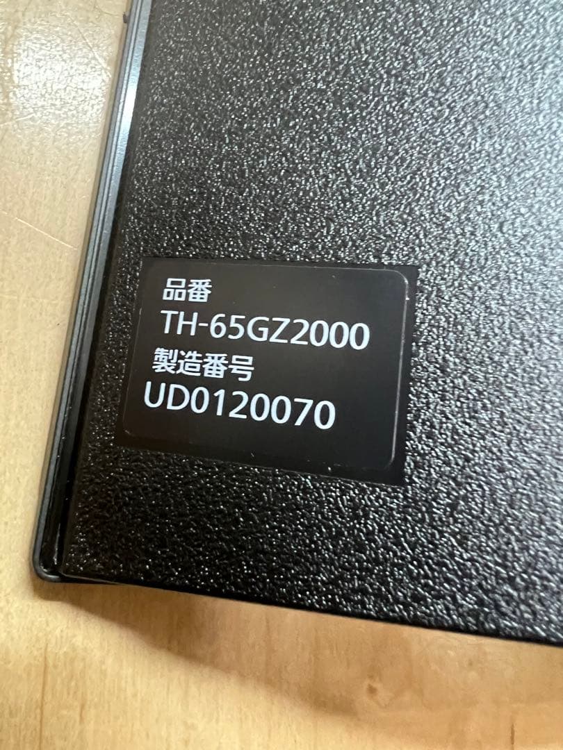 パナソニック viera th-65gz2000 65v型   電源メインボード