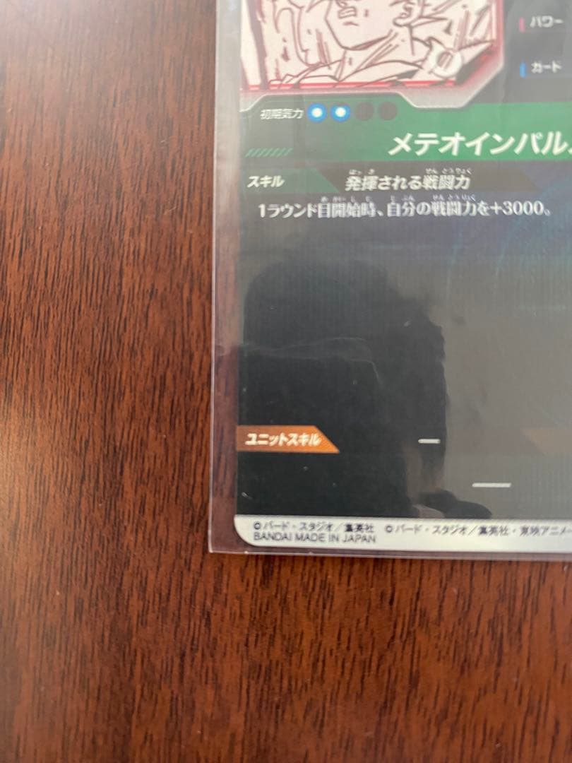 【APT-002】ドラゴンボールスーパーダイバーズ アドバンスパック 40th