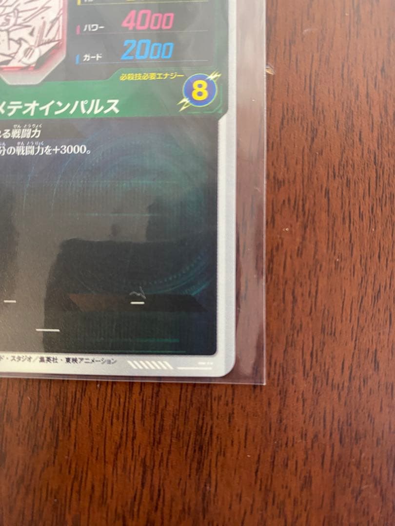 【APT-002】ドラゴンボールスーパーダイバーズ アドバンスパック 40th