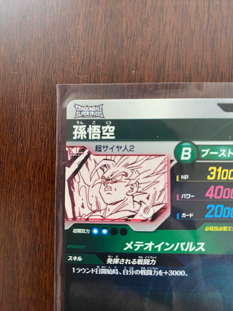 【APT-002】ドラゴンボールスーパーダイバーズ アドバンスパック 40th