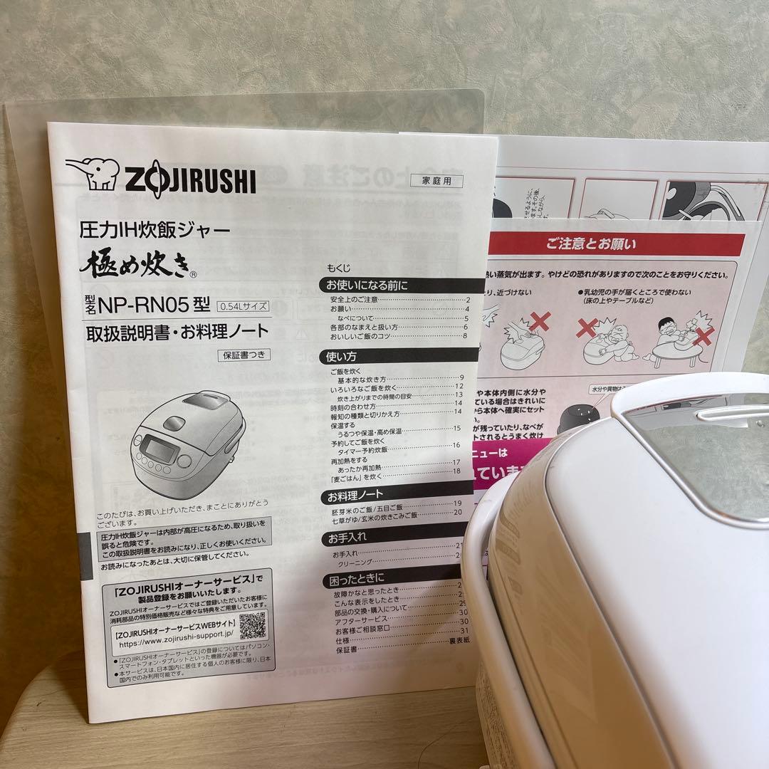 さ 象印NP-RN05 炊飯器 3合炊き 2023年製