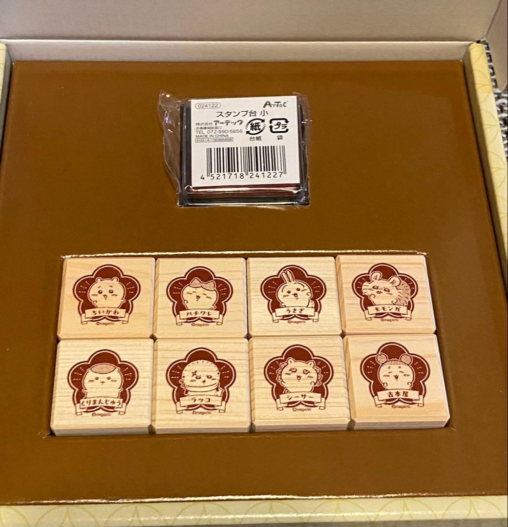 ちいかわ スタンプセット セブン・イレブン