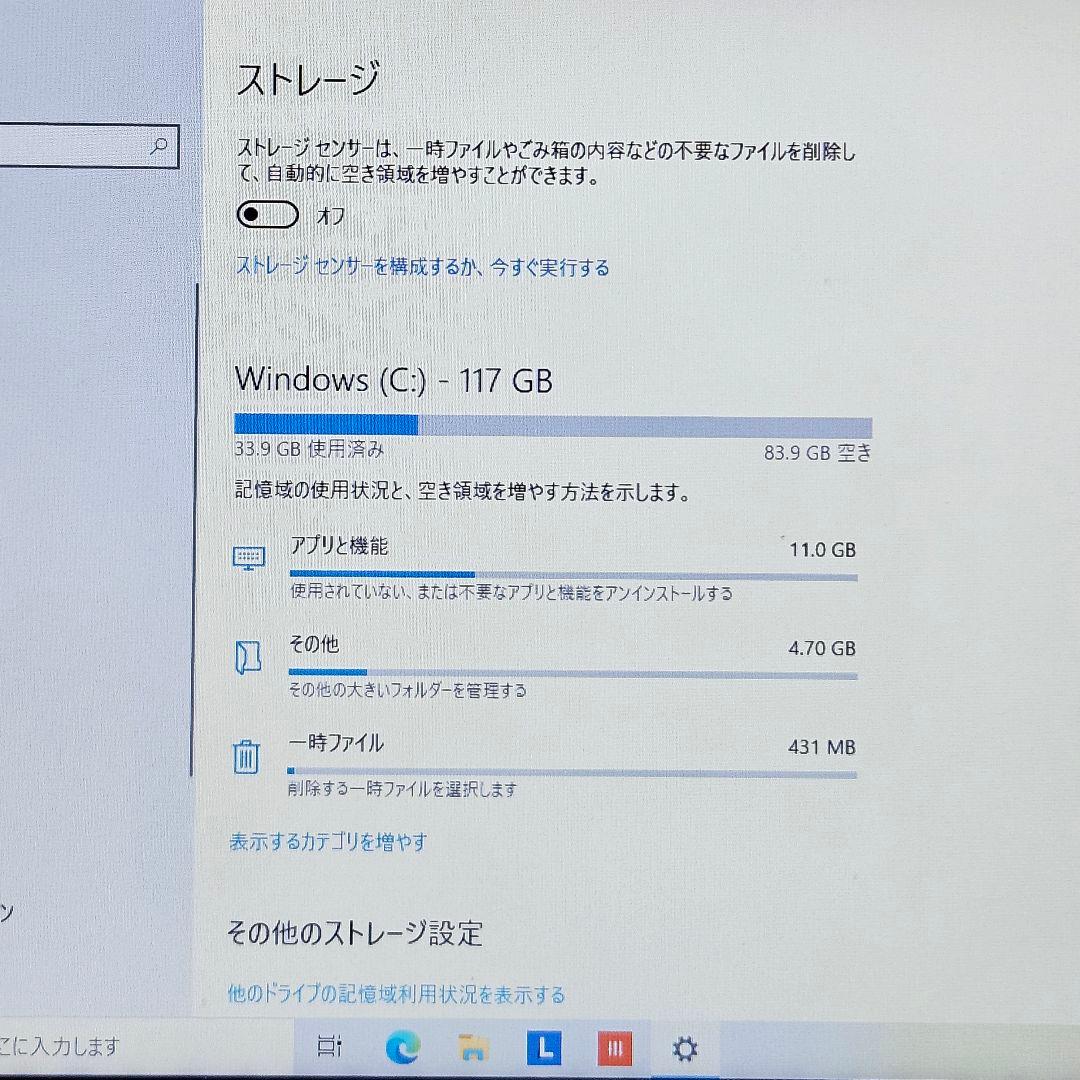 【おまけ付き】Lenovo ideapad 320-15AST 128GB