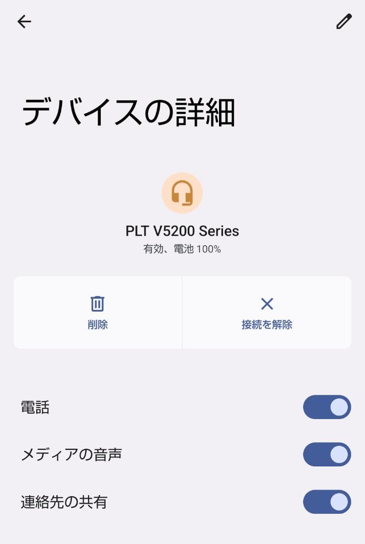 ◆Plantronics◆Voyager 5200◆充電ケース◆セット◆
