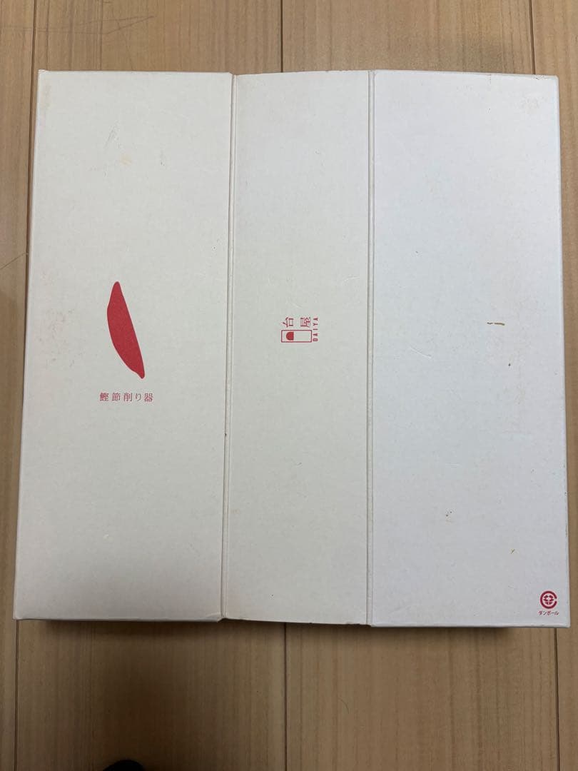 台屋 鰹節削り器